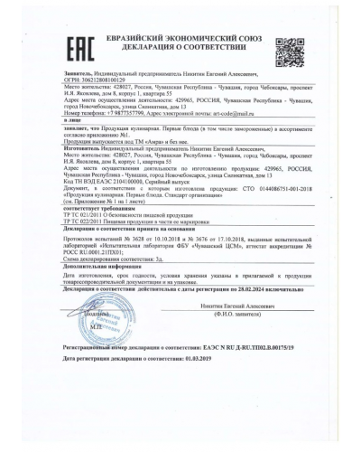 01.первые блюда_page-0001