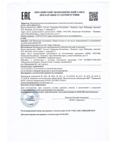 02.вторые блюда_page-0001