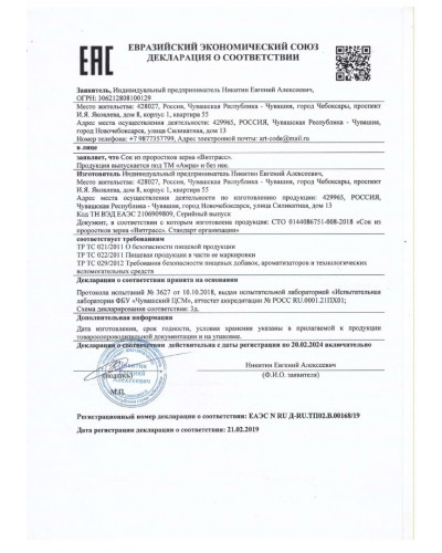 08.витграсс_page-0001
